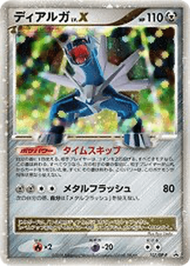 Dialga LV.X