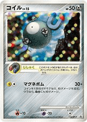 Magnemite