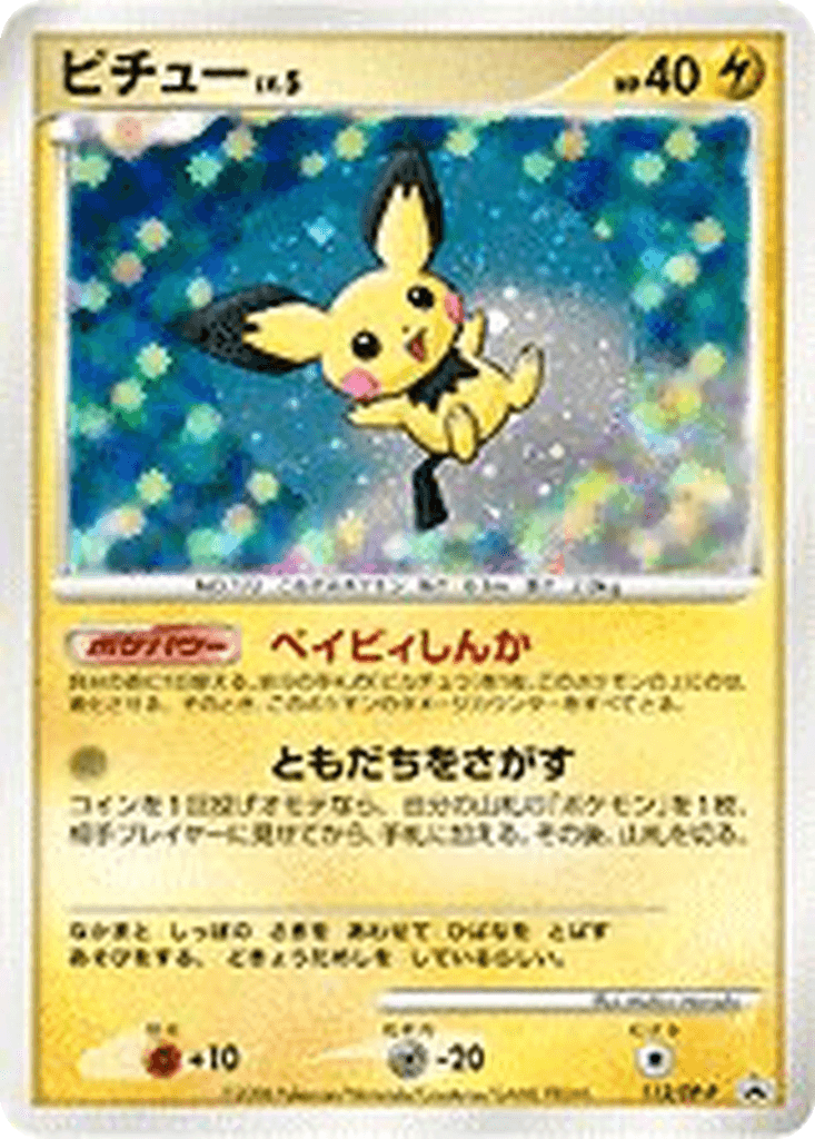 Pichu