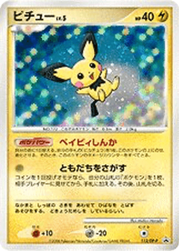 Pichu
