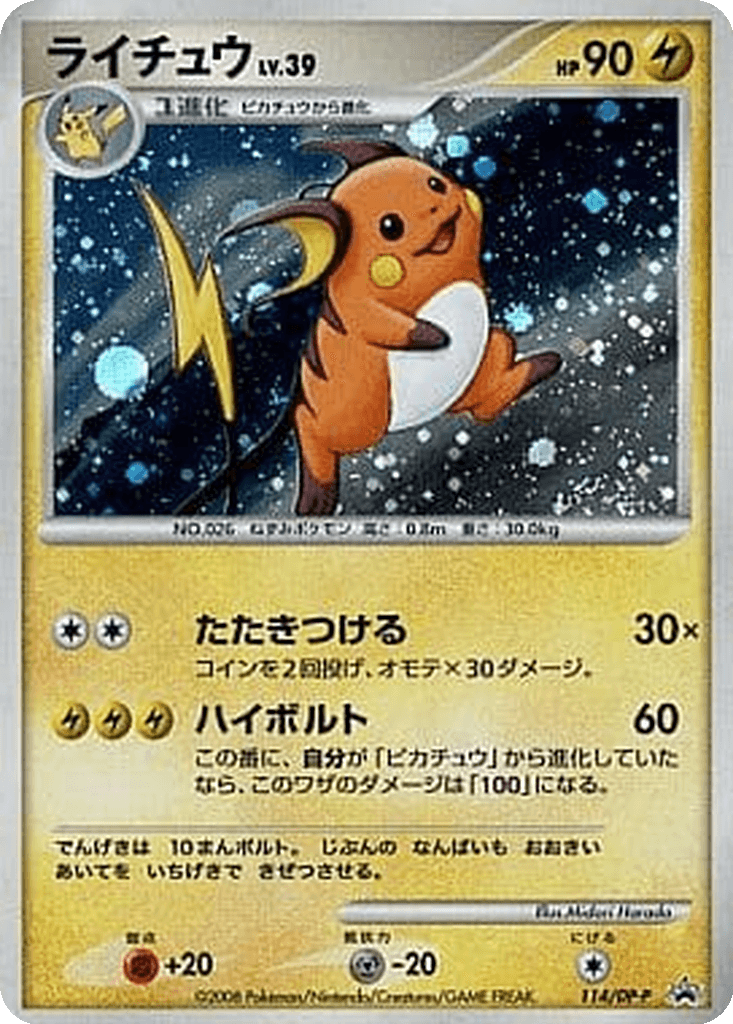 Raichu