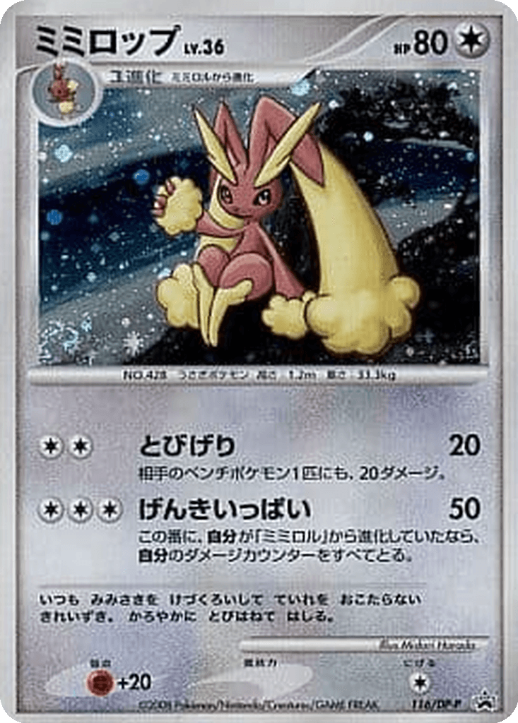 Lopunny