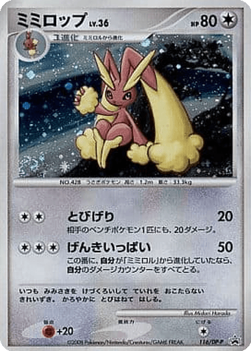 Lopunny