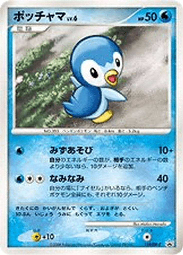 Piplup