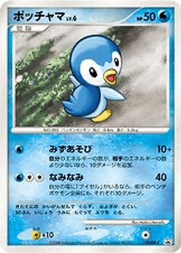 Piplup