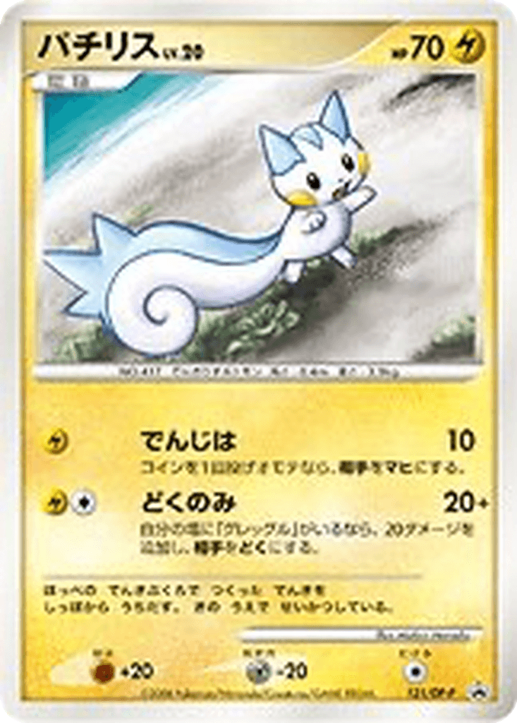 Pachirisu