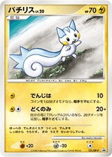 Pachirisu