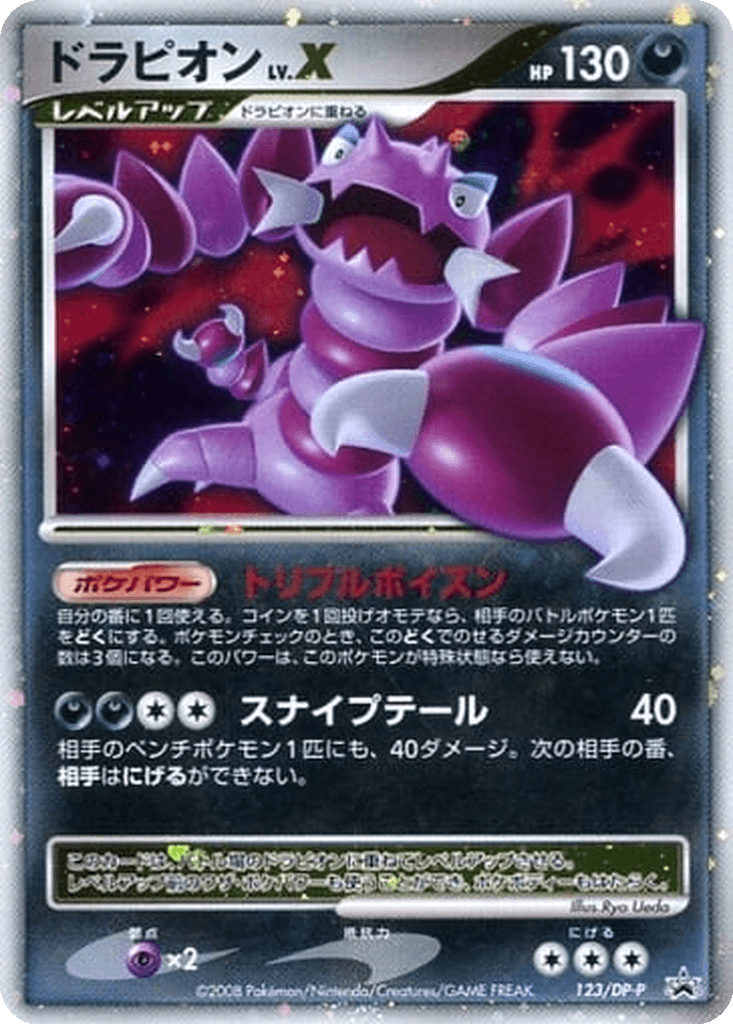 Drapion LV.X