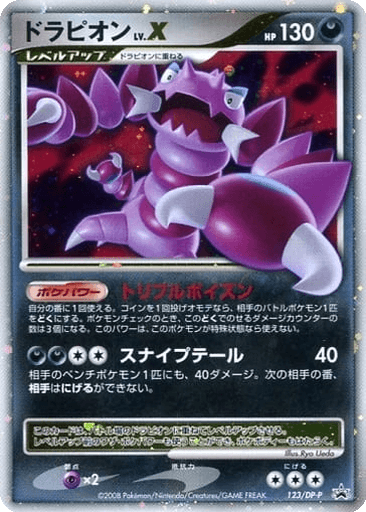 Drapion LV.X