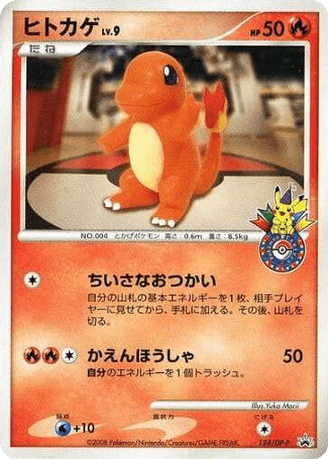 Charmander