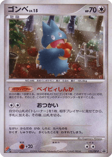 Munchlax