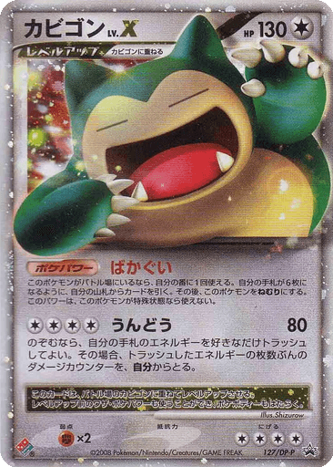 Snorlax LV.X