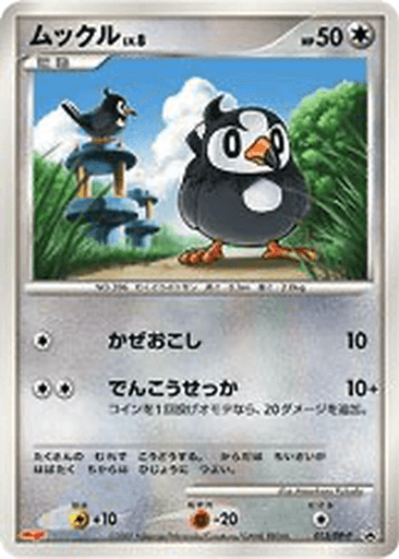 Starly