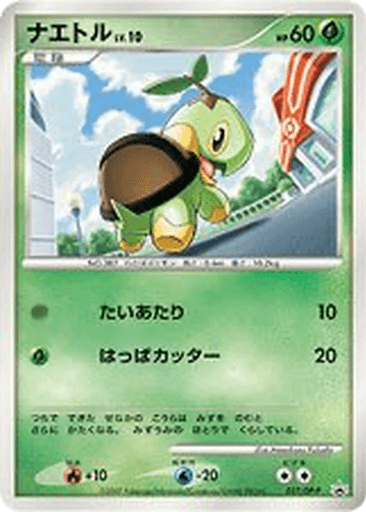 Turtwig