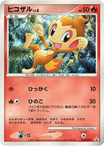 Chimchar