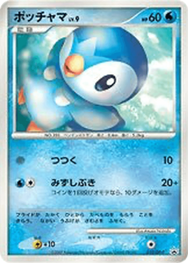 Piplup