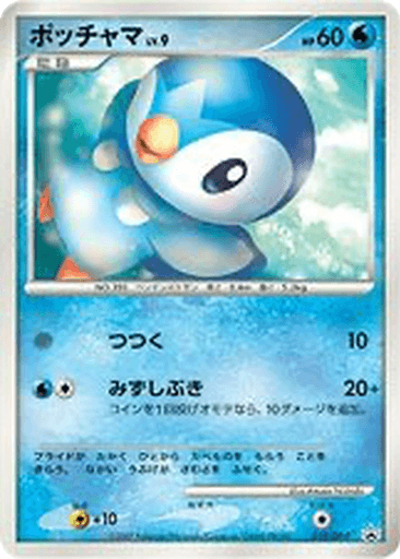 Piplup