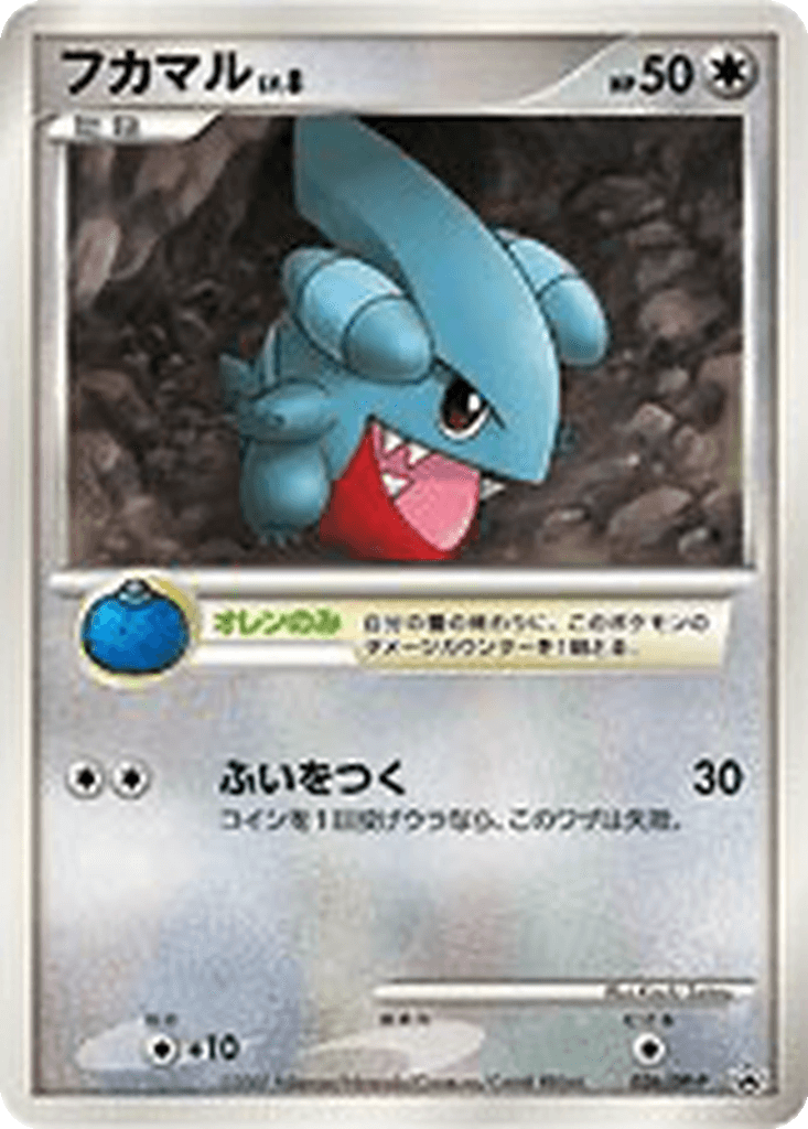 Gible