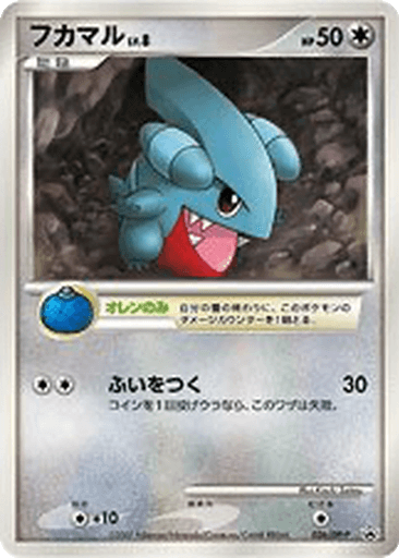 Gible