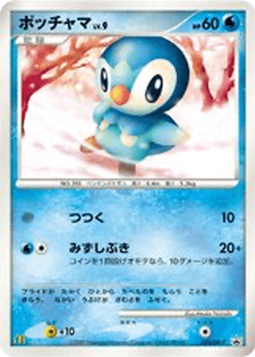 Piplup