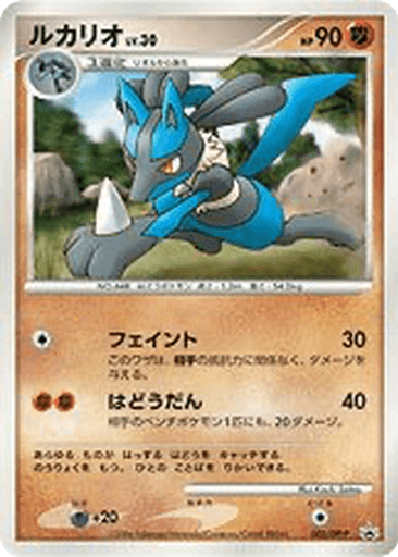 Lucario