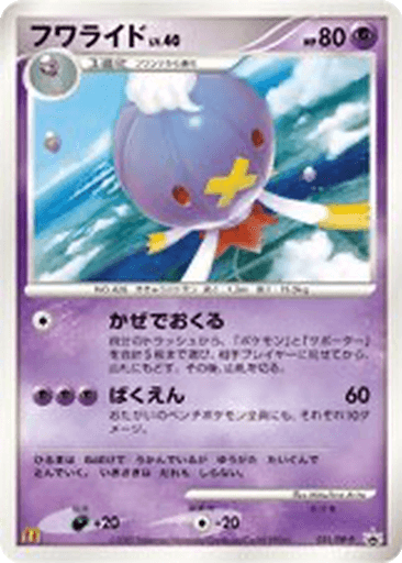 Drifblim