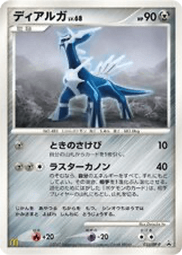 Dialga