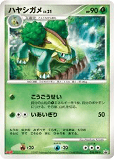 Grotle