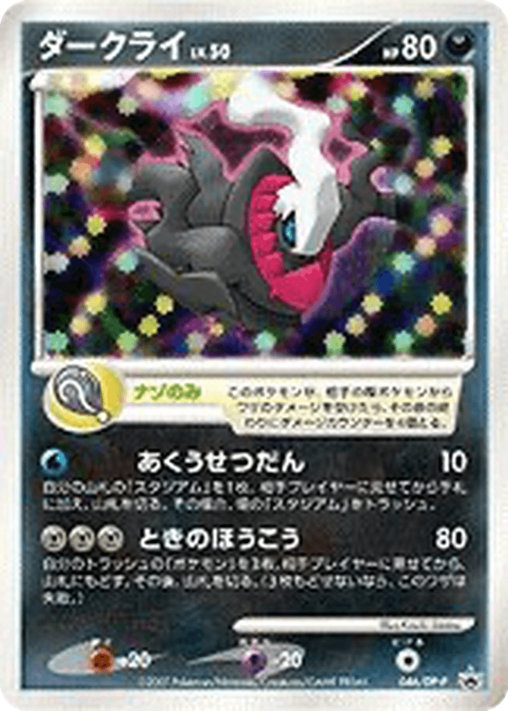 Darkrai
