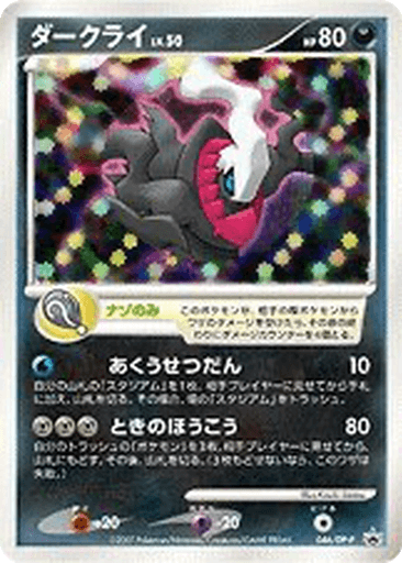 Darkrai