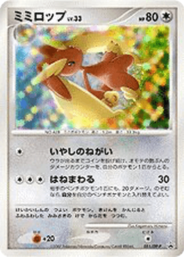 Lopunny