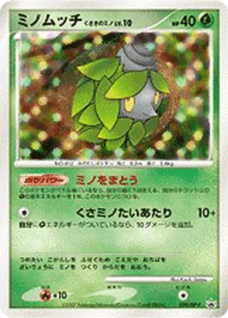 Burmy Plant Cloak