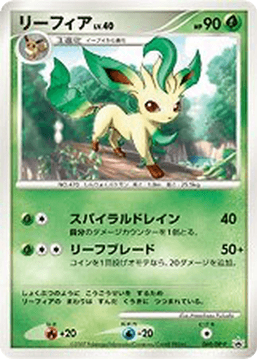 Leafeon