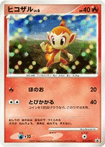 Chimchar