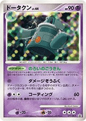 Bronzong
