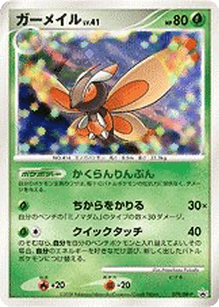 Mothim