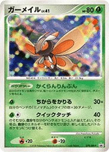 Mothim