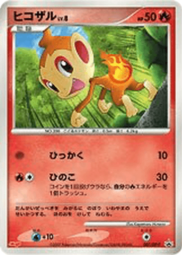 Chimchar