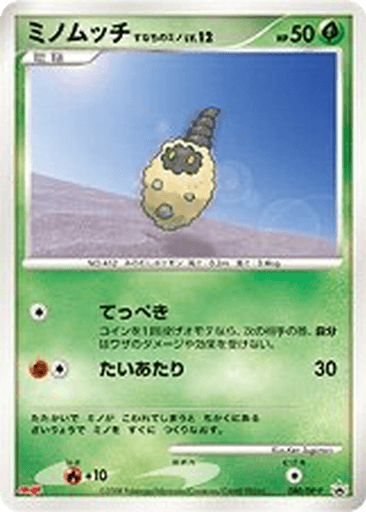 Burmy Sandy Cloak
