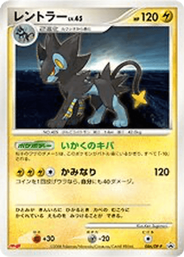 Luxray