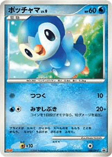 Piplup