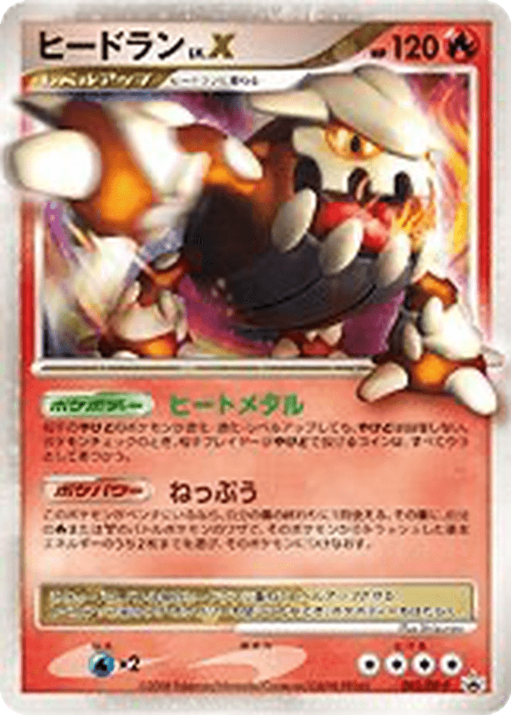 Heatran LV.X