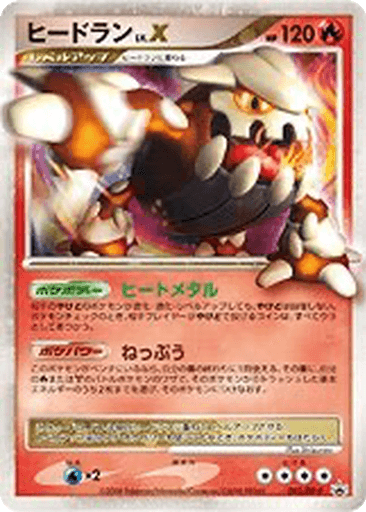 Heatran LV.X