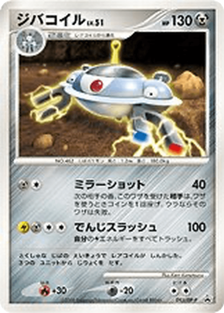 Magnezone