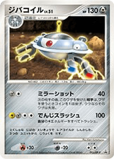 Magnezone