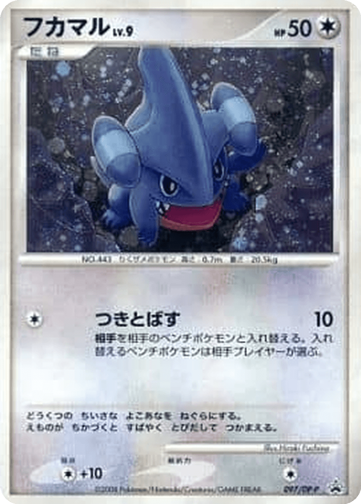 Gible