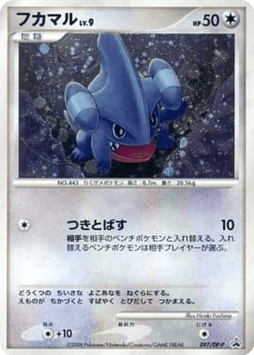 Gible