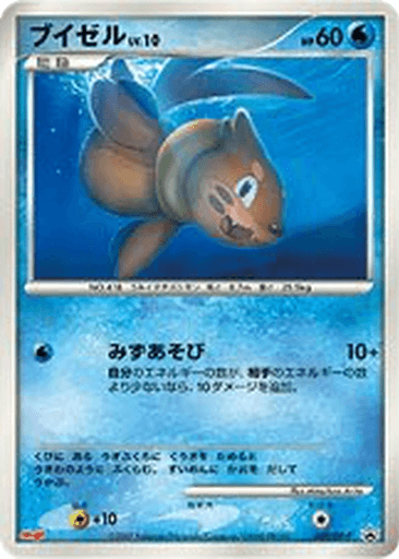 Buizel