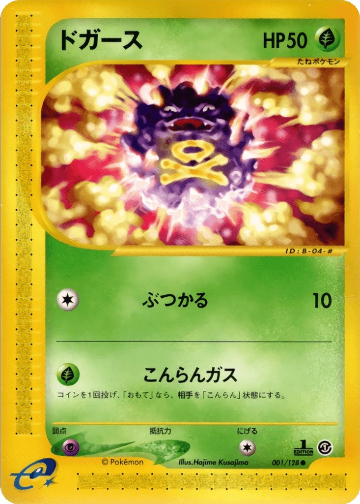 Koffing