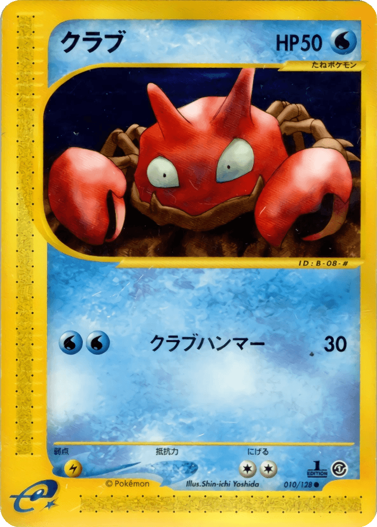 Krabby
